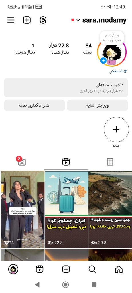 فروش پیج اینستاگرام ۲۲K واقعی با پست‌های میلیونی – فرصت ویژه برای بلاگرها