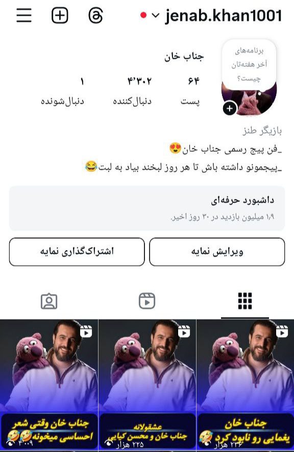خرید پیج ۴ کا با ویو میلیونی و کاملا اکتیو