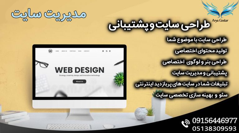 طراحی سایت و سئو توسط حامد اصغری