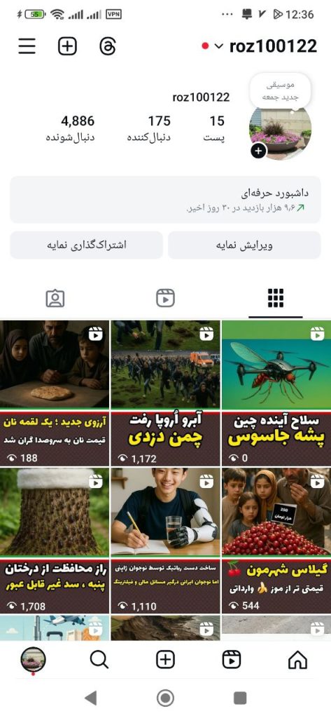 خرید پیج با فالوور کم اما اکسپلور زیاد