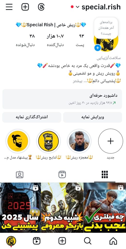 خرید پیج اینستاگرام با اکثریت فالوور آقا
