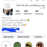 فروش پیج ۵۸k تغذیه کودک