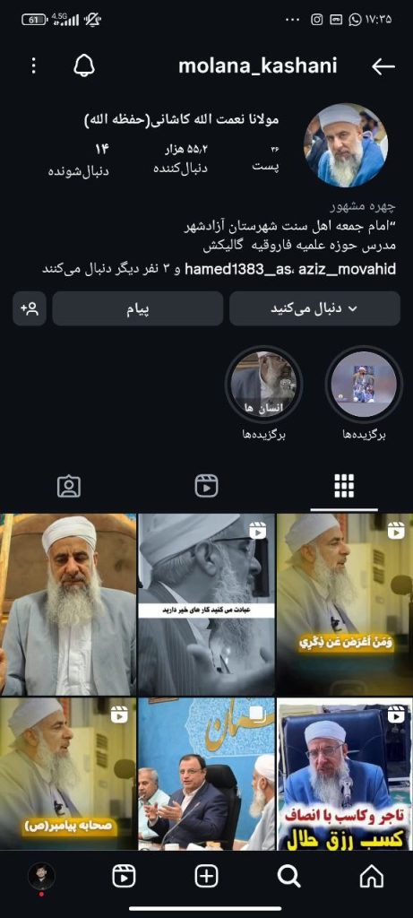خرید پیج مذهبی 52 کا اینستاگرام