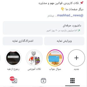 خرید پیج اینستاگرام وکیل - خبری - عدالت (400 کا فالوور)
