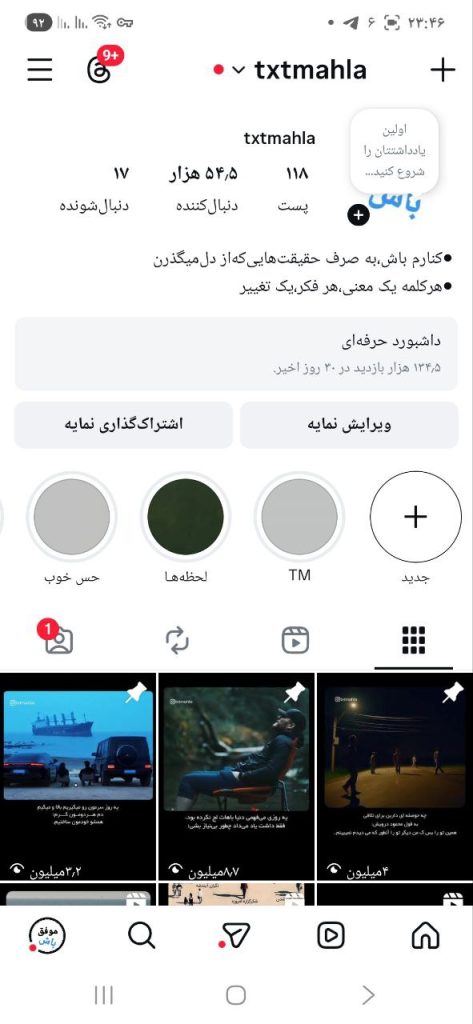 فروش پیج اینستاگرام و سایت با موضوع موفقیت و توسعه فردی در یوزرسل