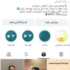 فروش پیج با موضوع تناسب اندام و سلامتی با حدود 40 درصد فالوور خانم