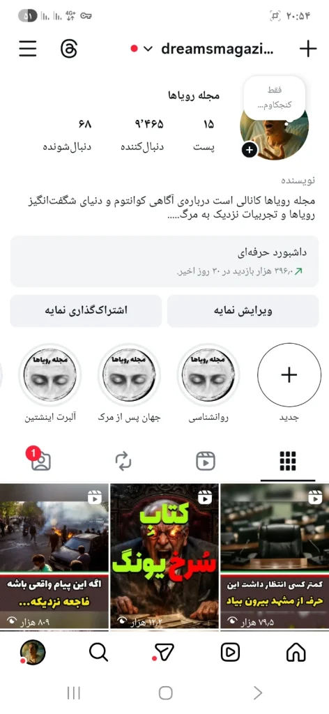 خرید پیج فکت مذهبی با 10 کا فالوور واقعی و اکتیو